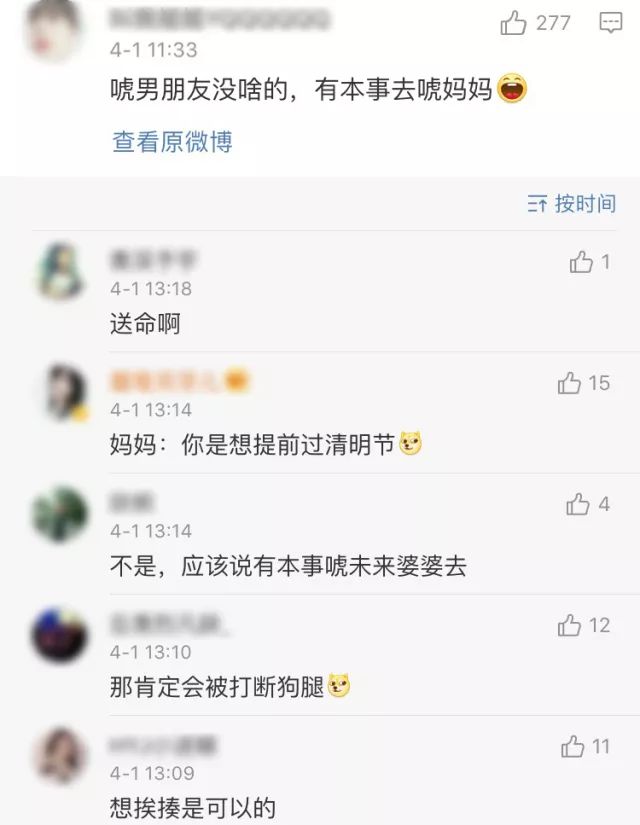 用验孕棒套路男朋友,验孕棒套路男朋友的图片