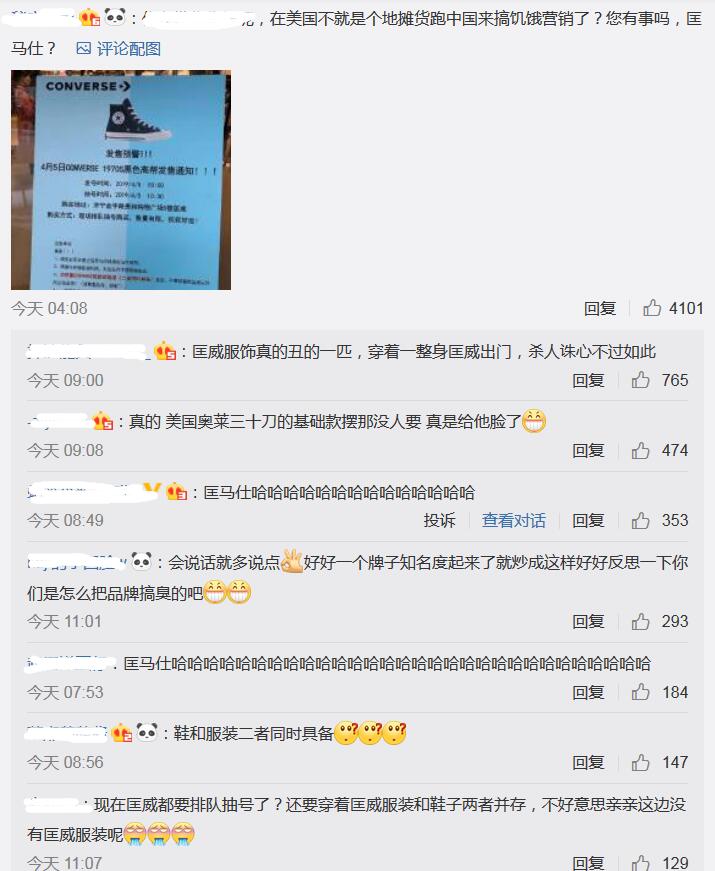 匡威限量发售7双,匡威的鞋子摇号