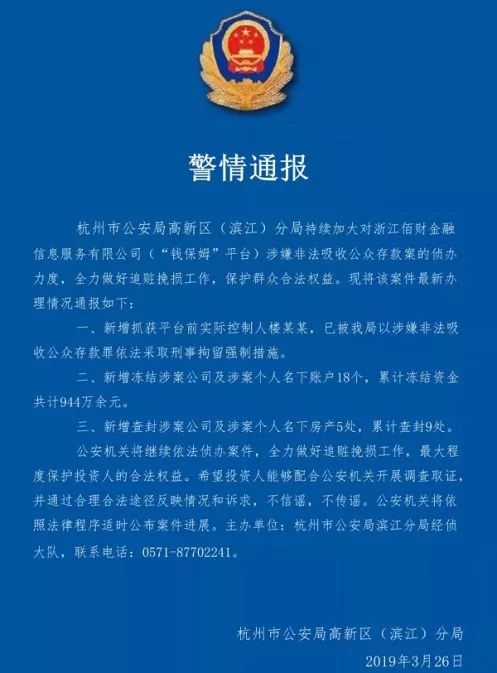 上百万房产被查封的后续报道,700万房产突然被查封