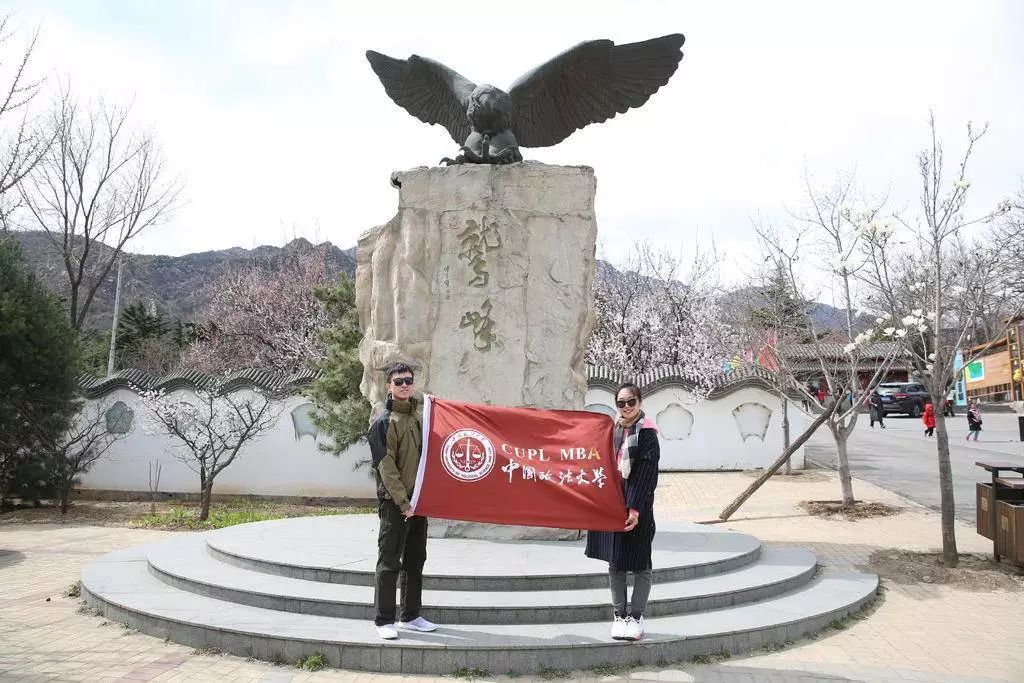 北京MBA联盟鹫峰出行，环保在心，事业在肩！
