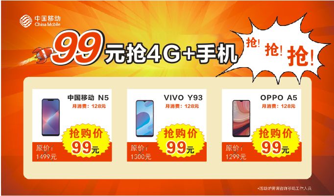 浦江移动“心礼1+1”感恩十周年庆，手机、电视、手表任选！