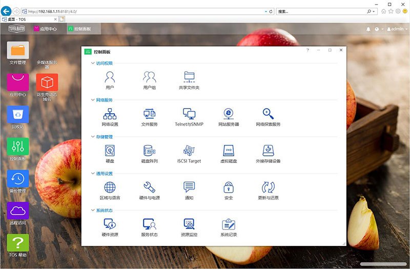铁威马f2-221测评,f2-220铁威马
