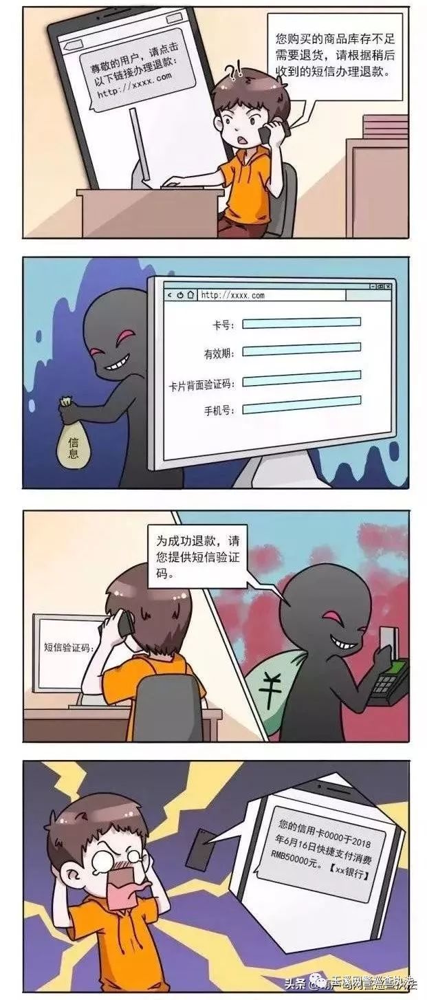 2019网络购物诈骗案例,净网2019集资诈骗案例