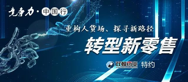 吉林大药房组织架构,吉林大药房拓展