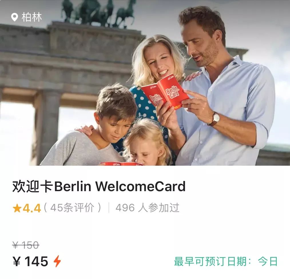 柏林展示身材,柏林很穷吗