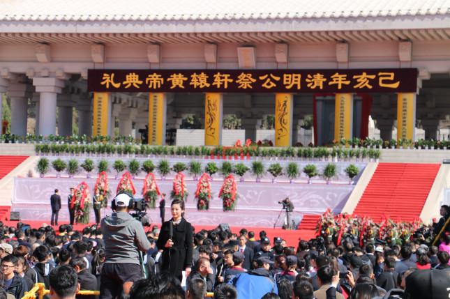 2017年清明节公祭轩辕黄帝祭文,清明节公祭轩辕黄帝典礼