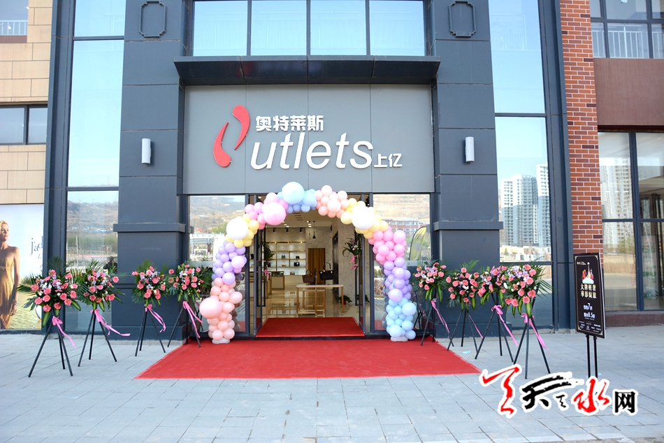 天水轻奢店铺开业,天水有什么轻奢店