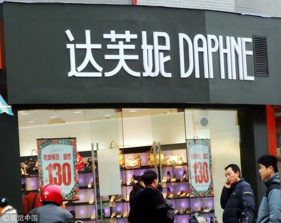 关店鞋王亏了多少钱,达芙妮关店鞋王之殇