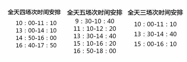 提前知道|本周可约场地场次安排,明天预约更方便!