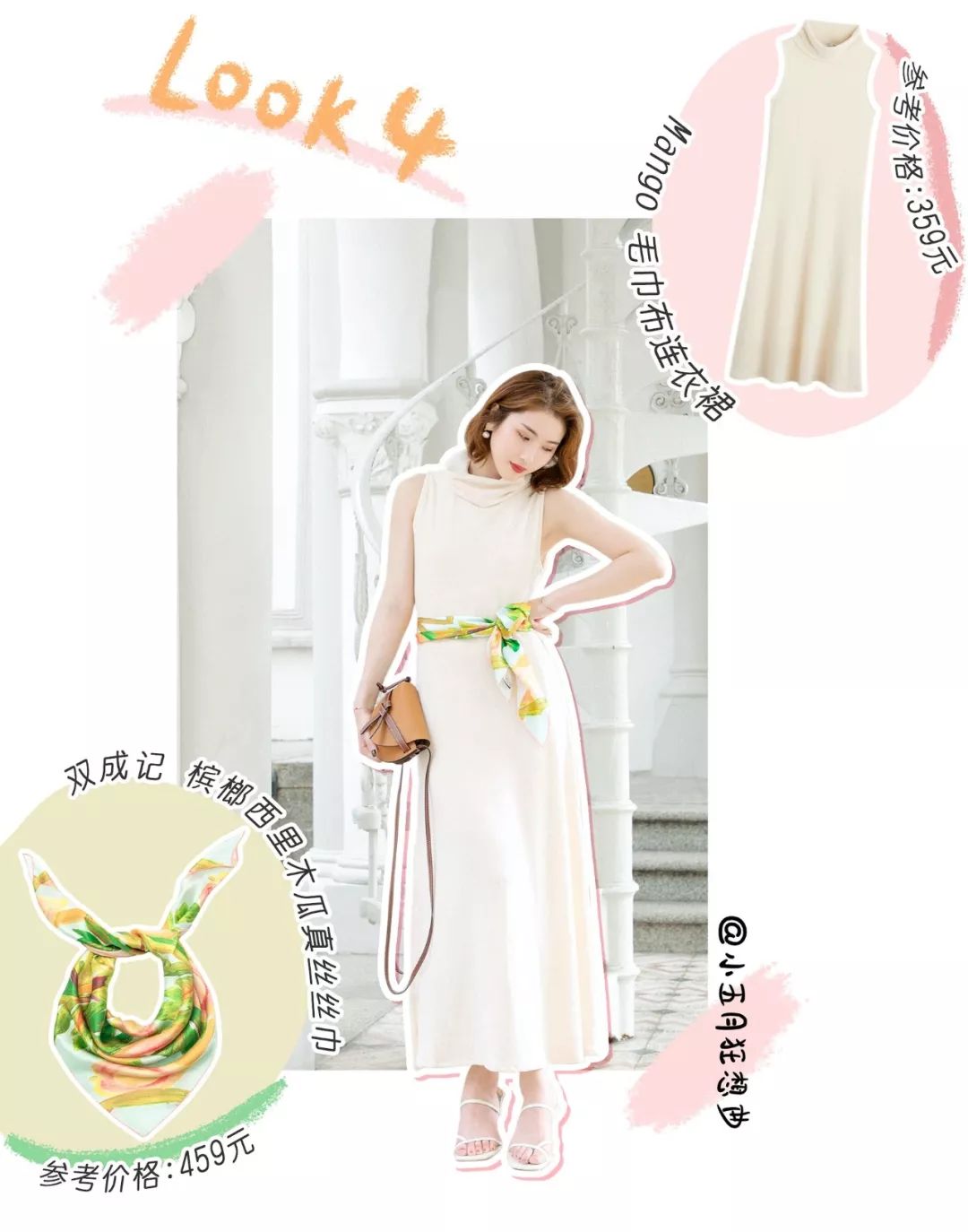 今年夏天流行穿搭推荐,买的最满意的四件套