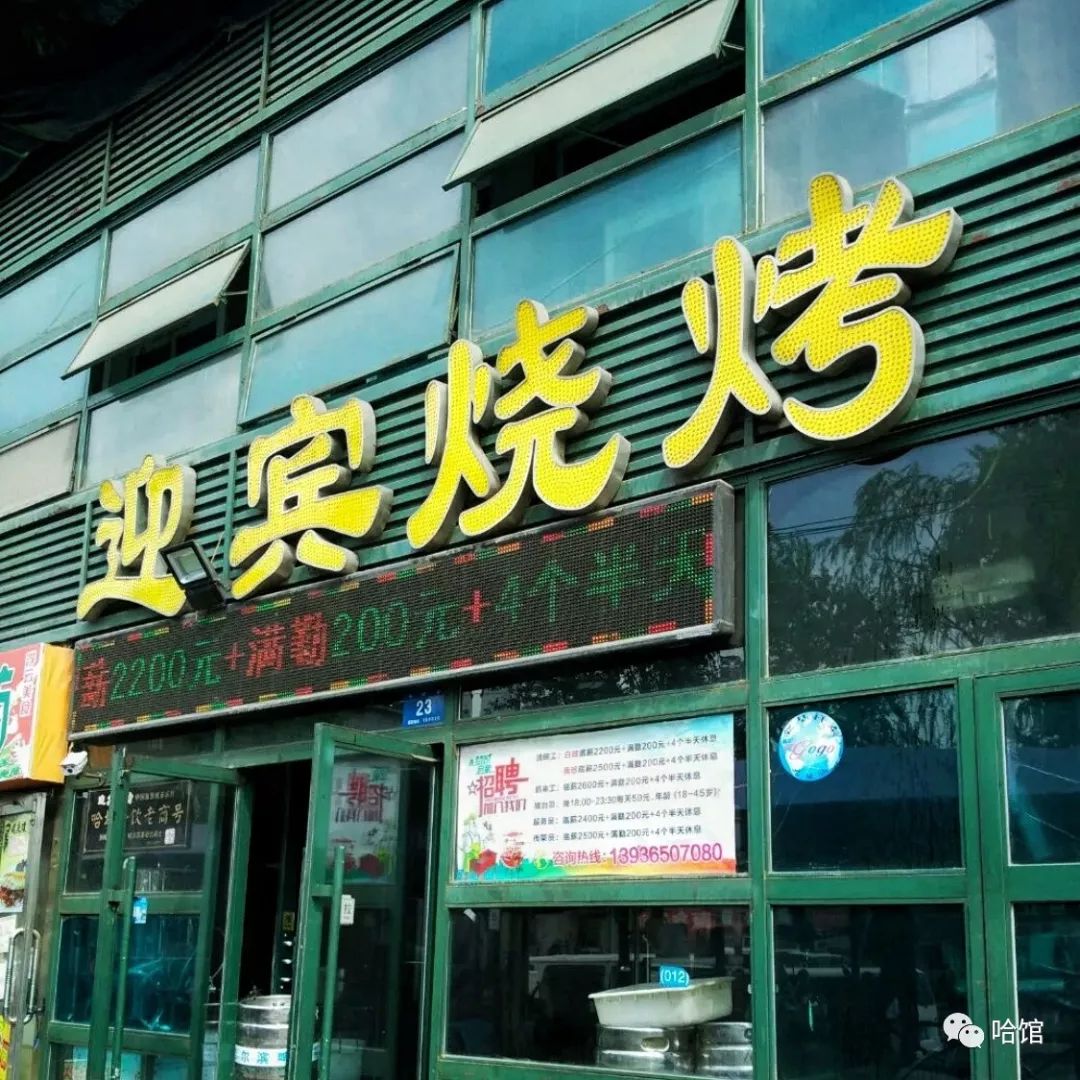 读4年东农胖40斤,除了太好吃的食堂,还怪哪些饭馆子?