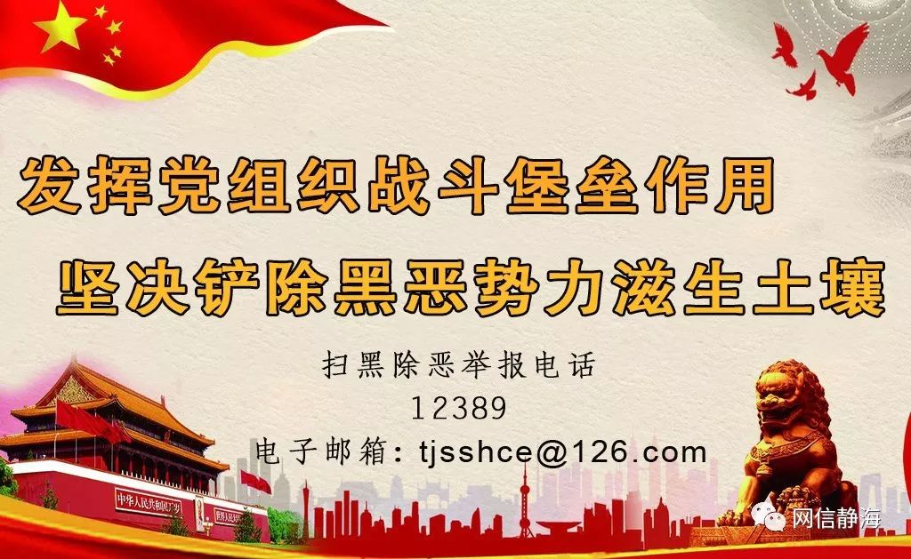 静海区最美退役军人双拥晚会,第四届天津市最美退役军人评选