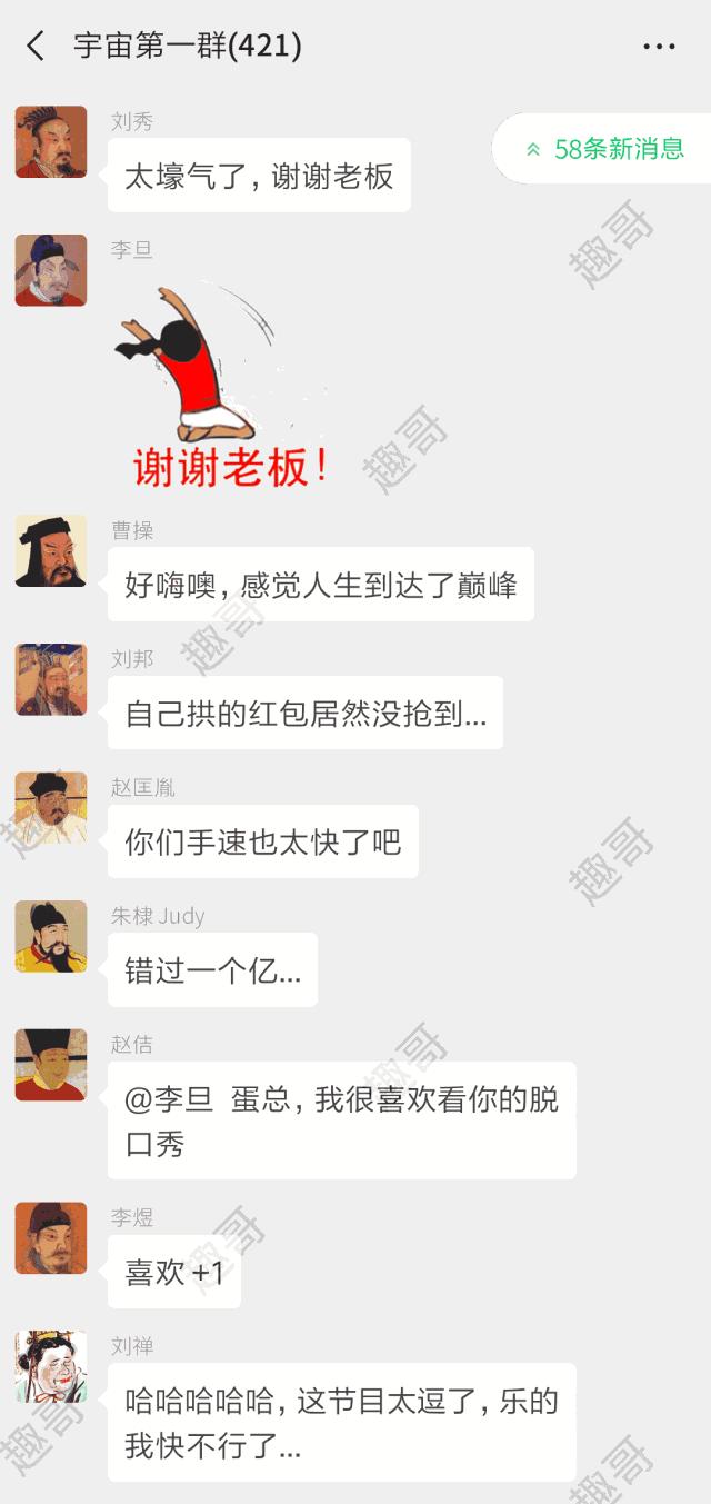 【微侃】中国历史上所有皇帝被拉进一个微信群,看看他们聊什么?