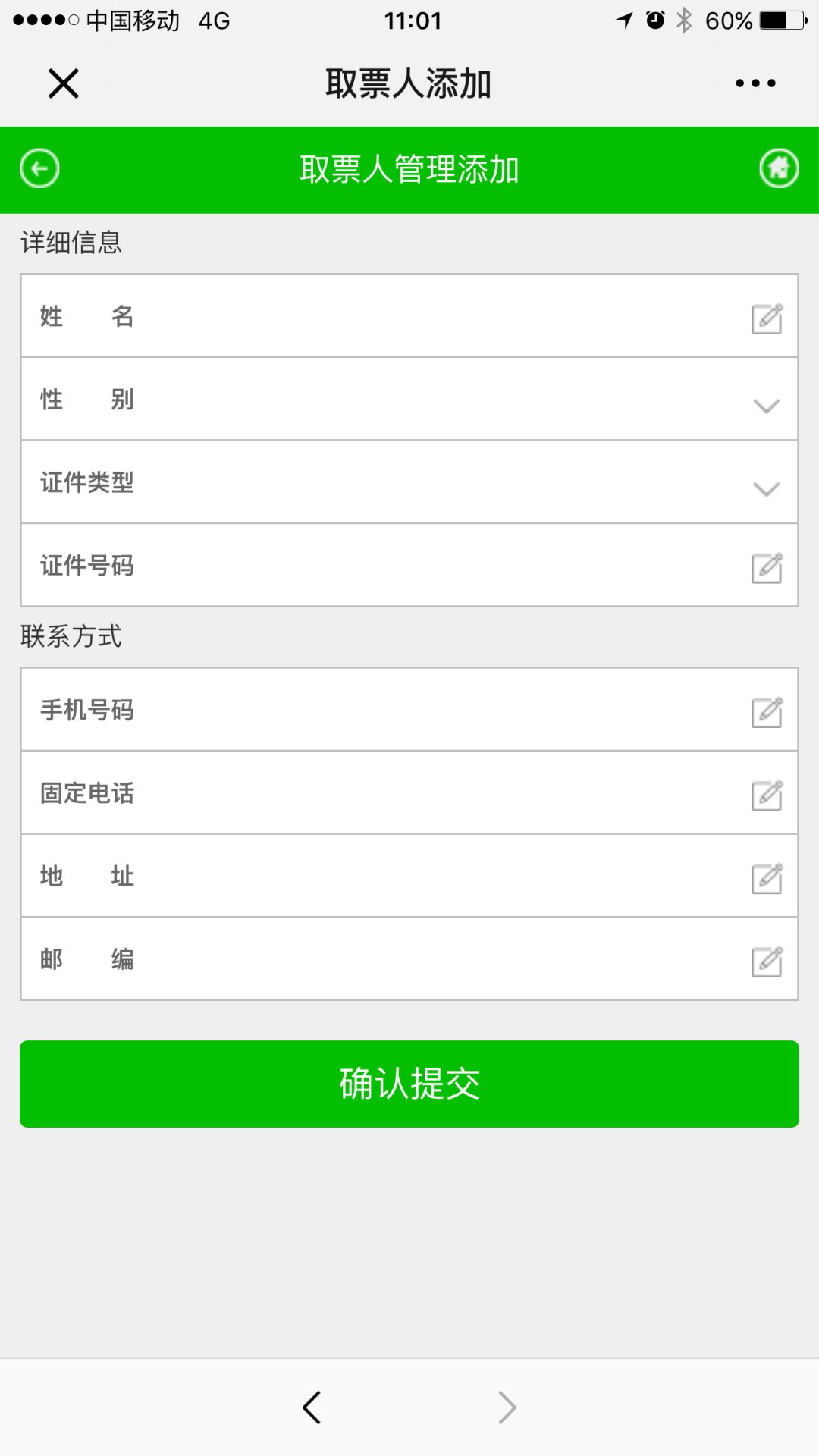 太棒啦！上海往返周边城市购车票更方便！“上海交通”微信今起上线全新便民功能键