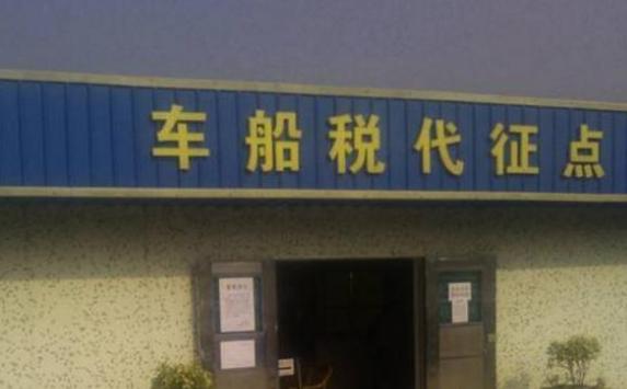 车船税每年也得交吗,车船税不交什么后果