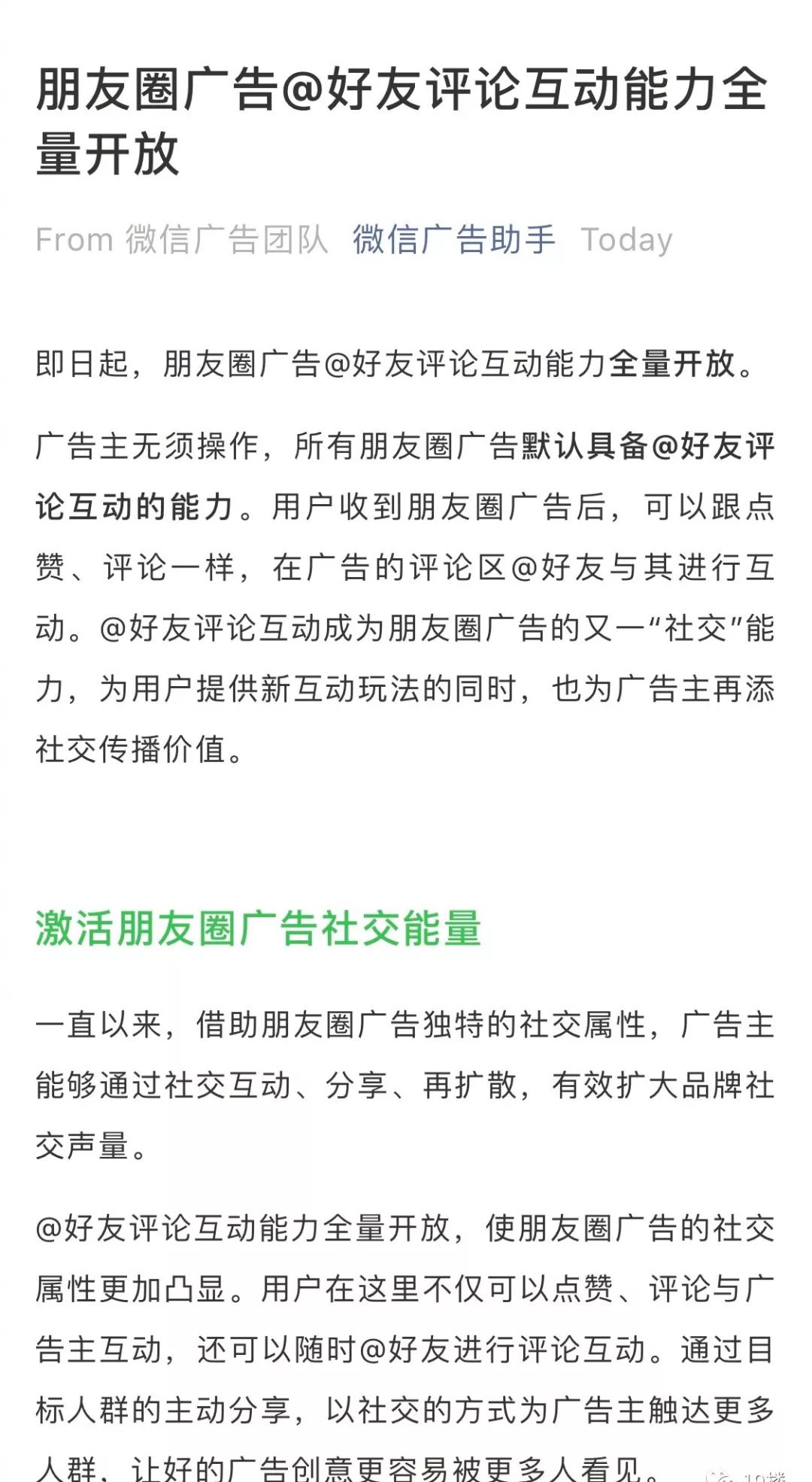 朋友圈新功能怎么弄,朋友圈新出的功能