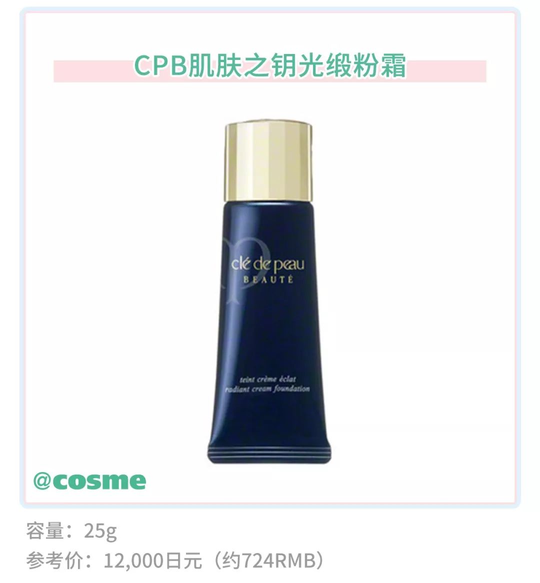 资生堂cpb搭配,资生堂隔离和cpb哪个好用