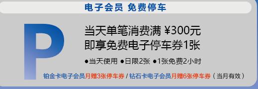 泰华商城活动,潍坊泰华新活动