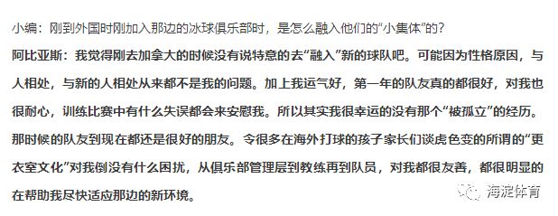 对话阿根廷驻华大使,阿比亚斯最新比赛