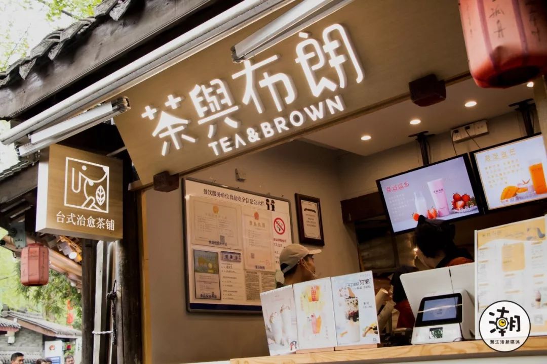 茶与布朗餐饮,茶与布朗加盟店