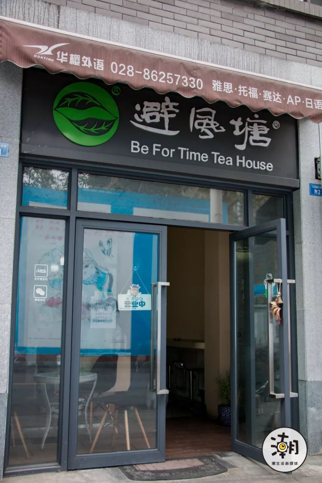 16年避风塘最火的奶茶,茶与布朗奶茶