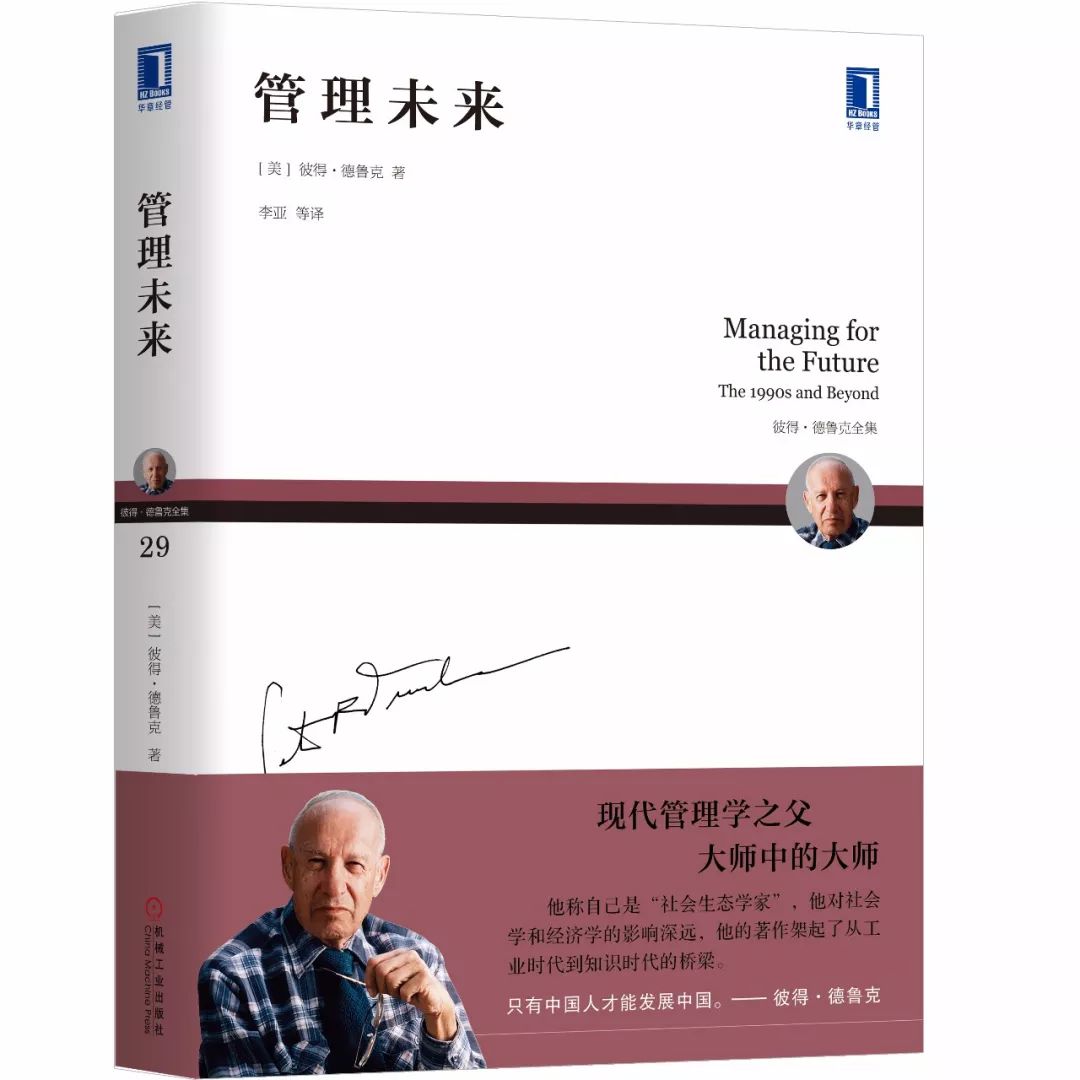 德鲁克的书籍有哪些,德鲁克书有哪些