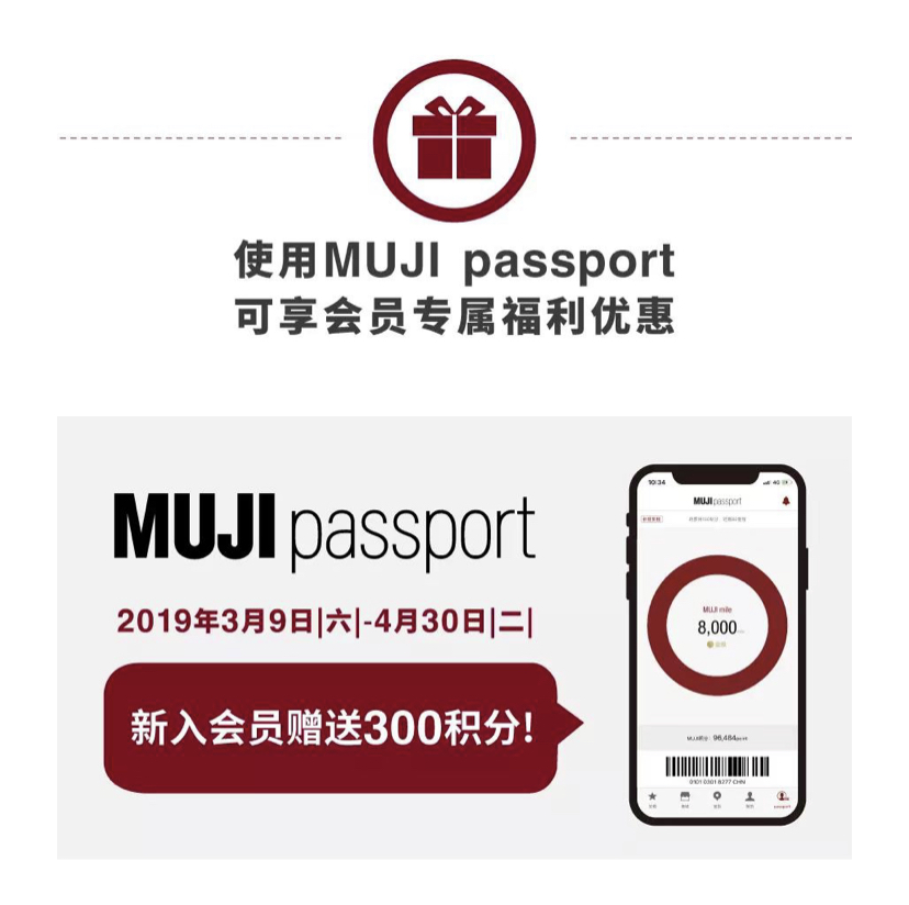 muji有什么优惠券可以领,muji9.5折优惠券