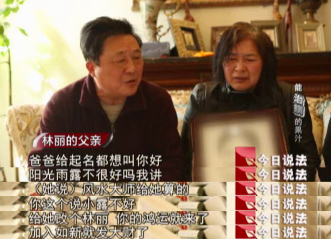 今日说法女子发烧只喝如新果汁,央视新闻生病女孩