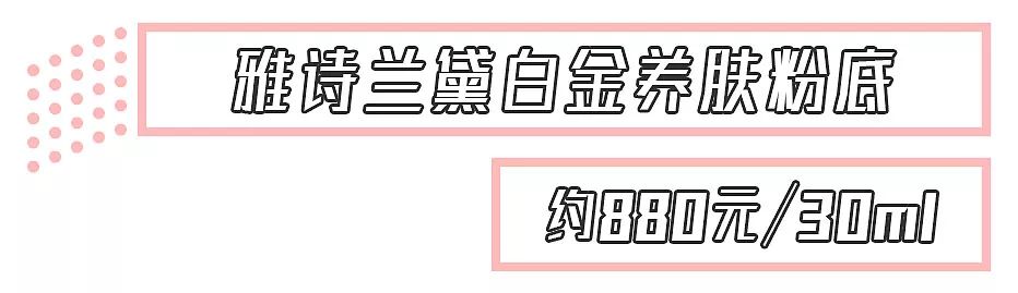 适合混干瑕疵皮的平价粉底测评,几款零差评皮肤