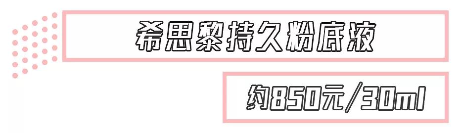 适合混干瑕疵皮的平价粉底测评,平价粉底好用吗上脸实测告诉你