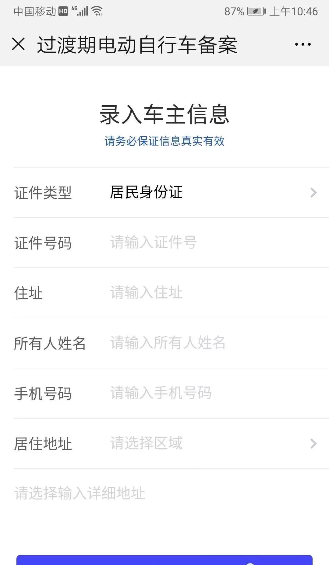 电动自行车牌照申领办法,有免费领取电动车牌子的吗