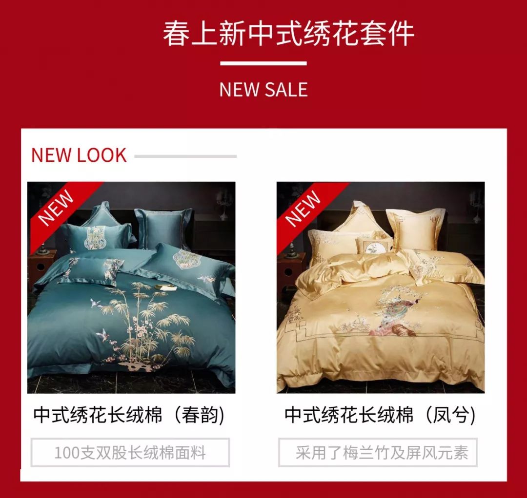 爱伦恒源祥家纺,导墅爱伦家纺