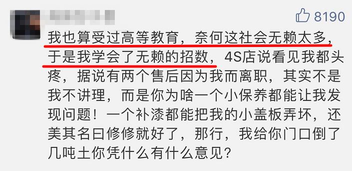太讲道理受大辱！66万奔驰车，还没开出4S店就漏油，成功把一个女研究生逼成了“泼妇”