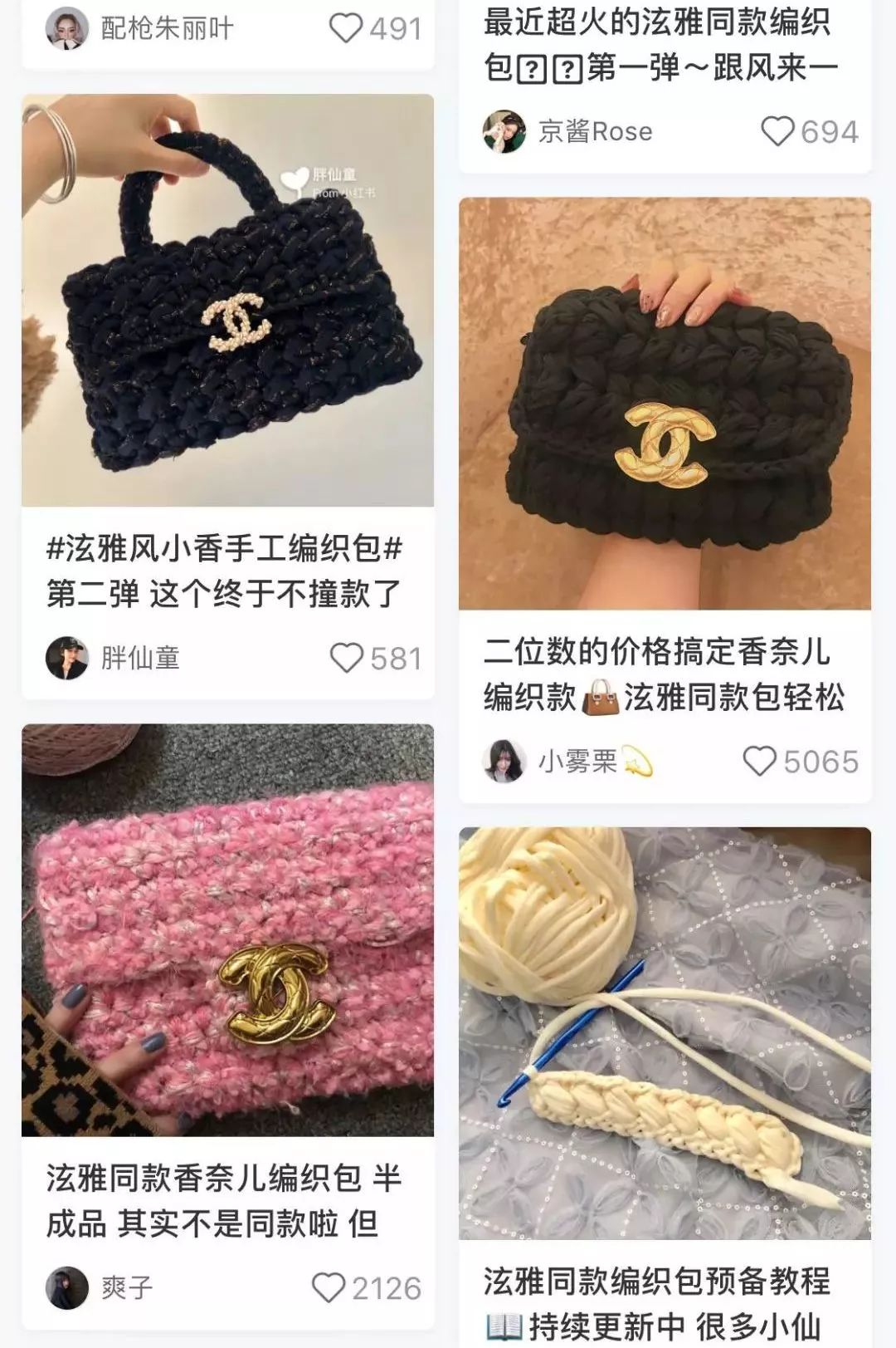 泫雅包手工材料包直播,泫雅包成品教程