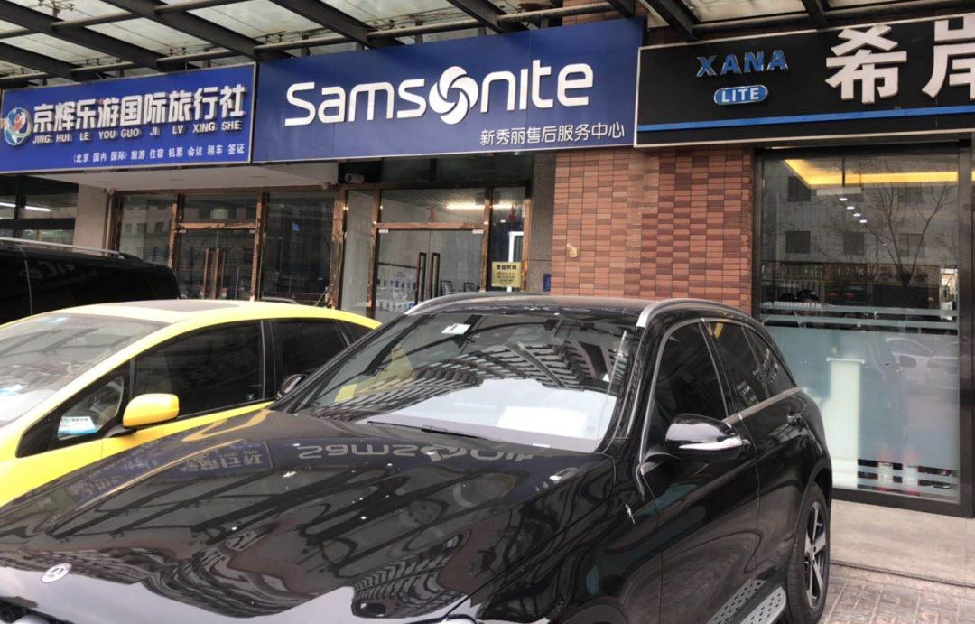 新秀丽黑标拉杆箱,新秀丽黑标蓝标红标