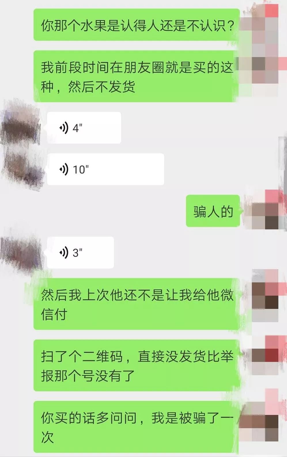 水果礼盒骗局套路,特价水果骗局揭秘