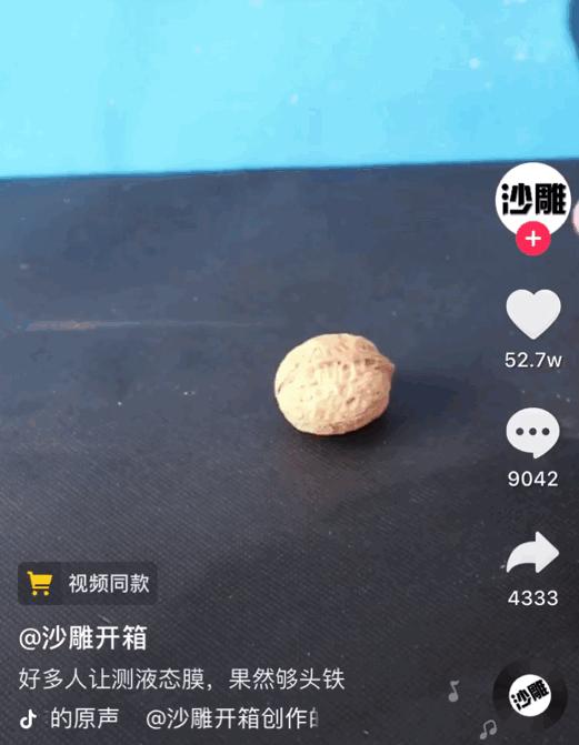 抖音防窥手机膜,抖音同款纳米液态保护膜报价