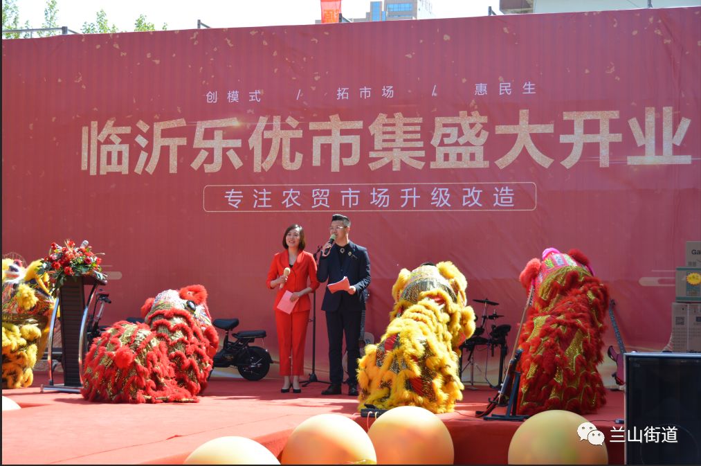 乐优市集返租,乐优集市