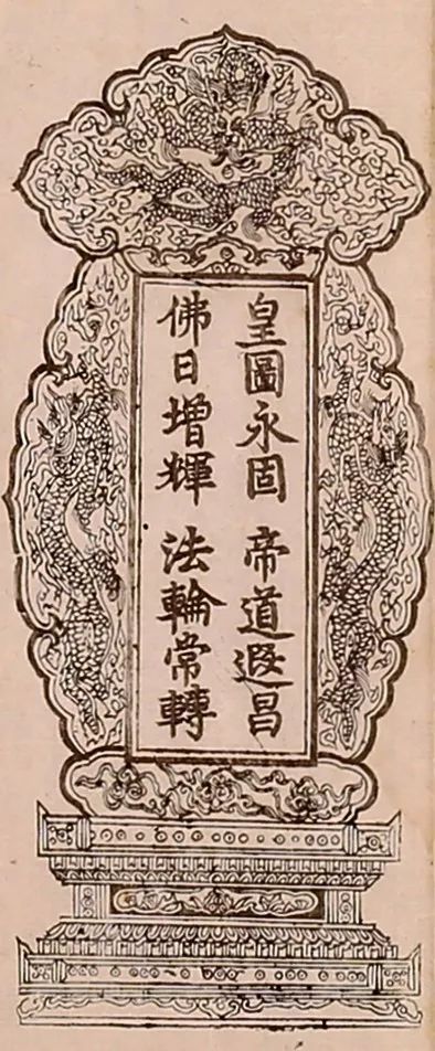 【无上供养、刺血写经】蓟县北少林寺血经等历代写经将惊现北京弘艺2019年春拍！