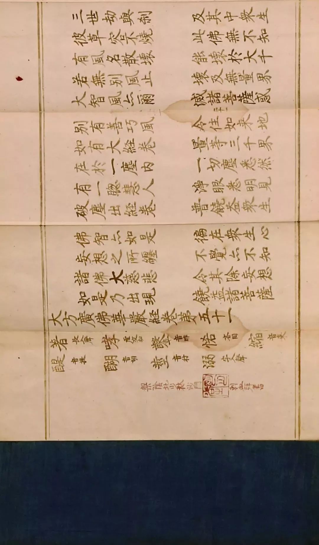 【无上供养、刺血写经】蓟县北少林寺血经等历代写经将惊现北京弘艺2019年春拍！