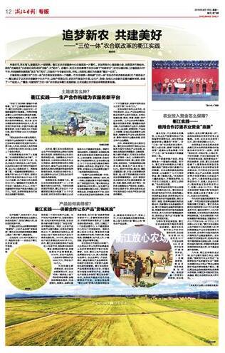 农村三位一体综合合作改革,推进三位一体农合联改革