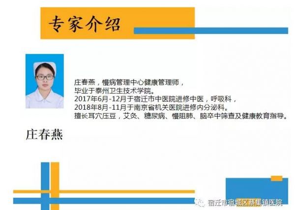 健康管理师庄春燕和慢性病患者谈“便秘的治疗及饮食调控”