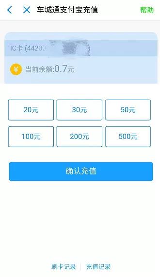 十堰公交卡直接手机充值！操作步骤在这里！