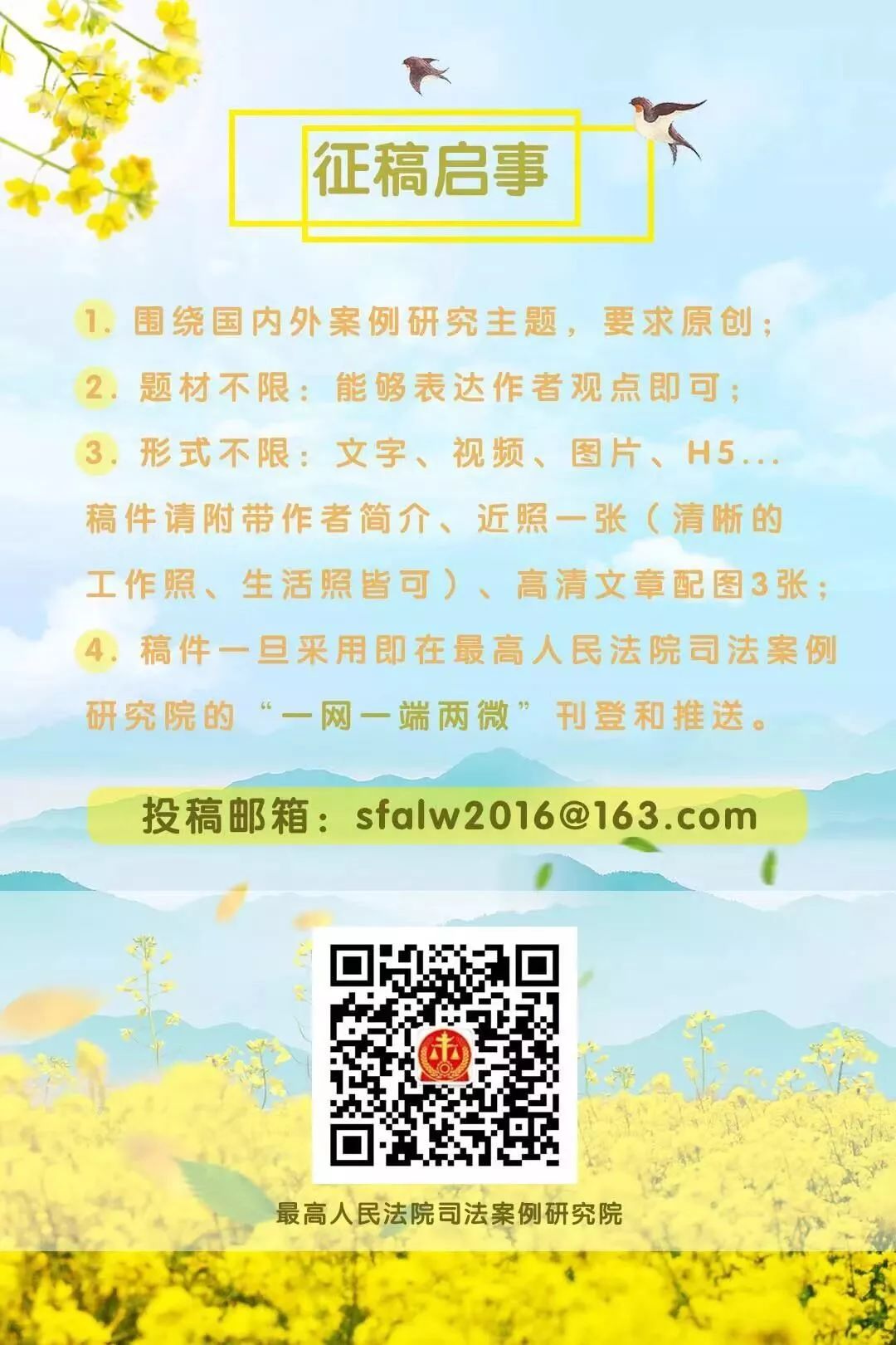 最高法关于信用卡最新司法解释,最新的信用卡诈骗罪立案量刑标准