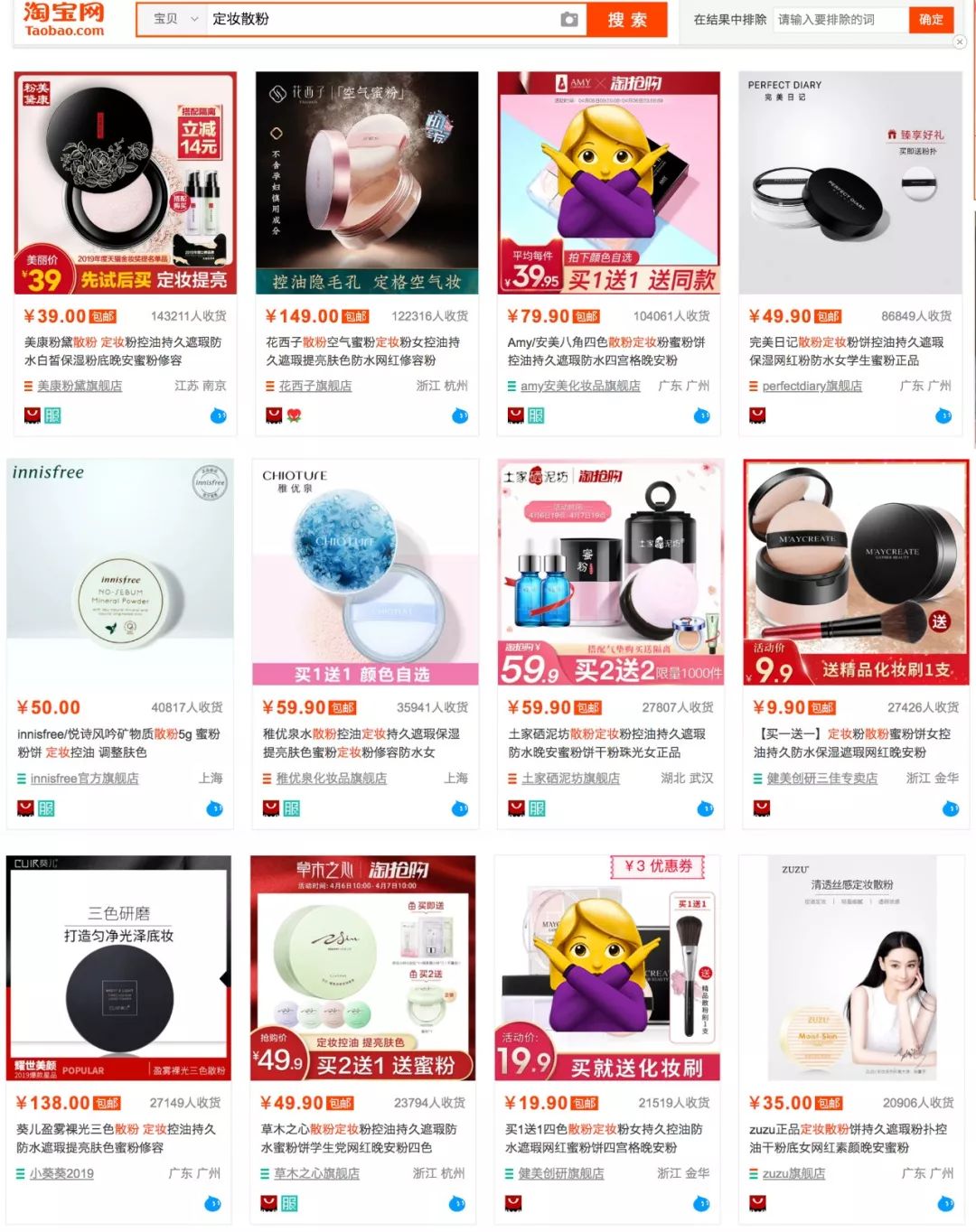 测评淘宝销量前十的散粉，有几款网红真的很一般