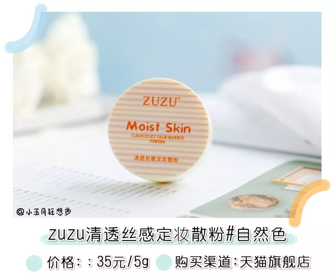 好用便宜的大号散粉测评图,正规网红散粉