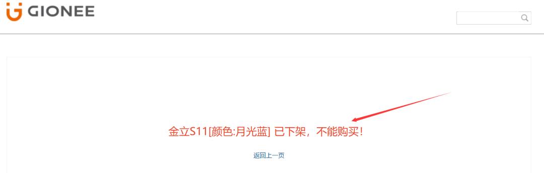 金立手机停产了怎么还有新机上市,金立重返市场发布的第一款机子