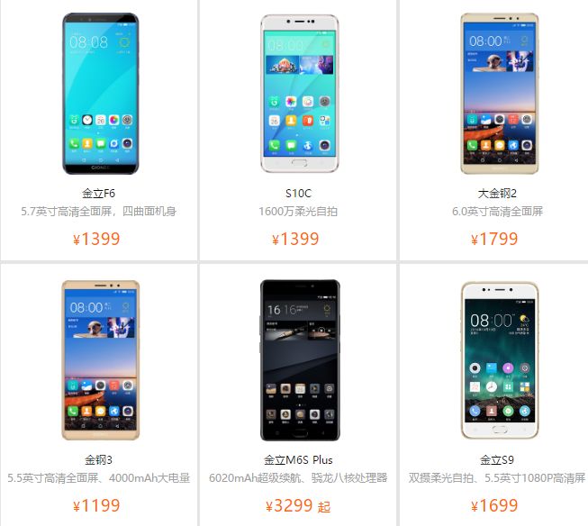 金立手机停产了怎么还有新机上市,金立重返市场发布的第一款机子