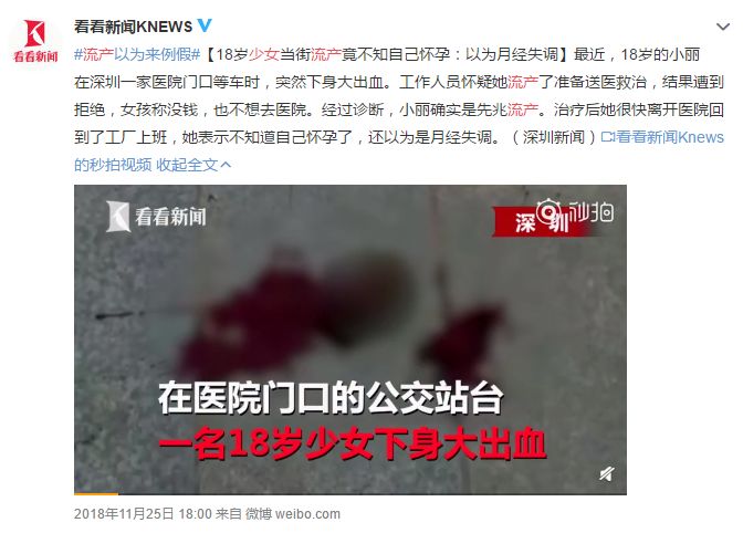 00后女孩流产3次怒怼家长：我都做了好几次了，不就睡一觉的事么