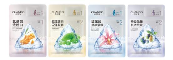 自然堂面膜活动火热进行中,自然堂面膜节花样敷面膜